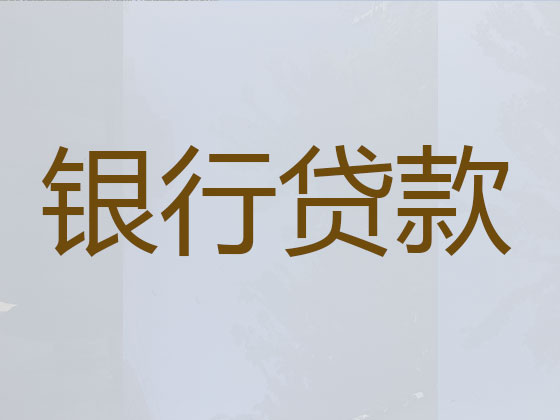 东方正规贷款公司